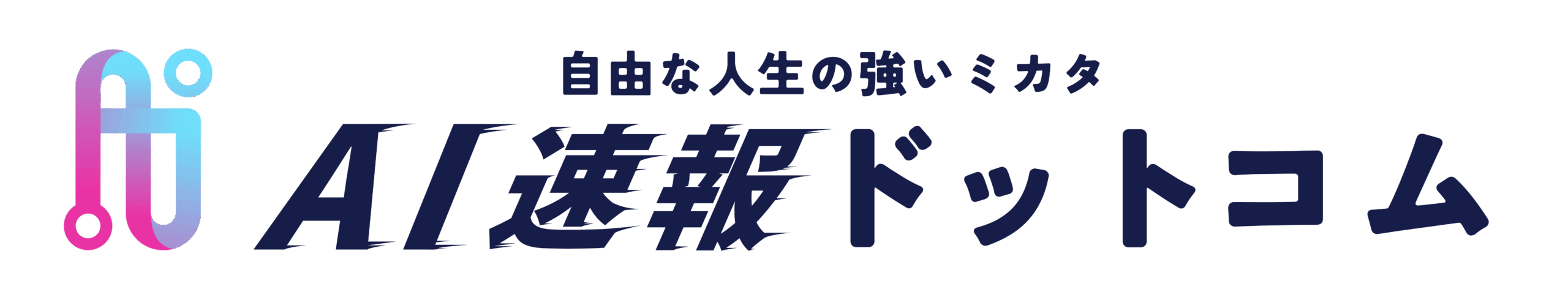 AI速報ドットコム